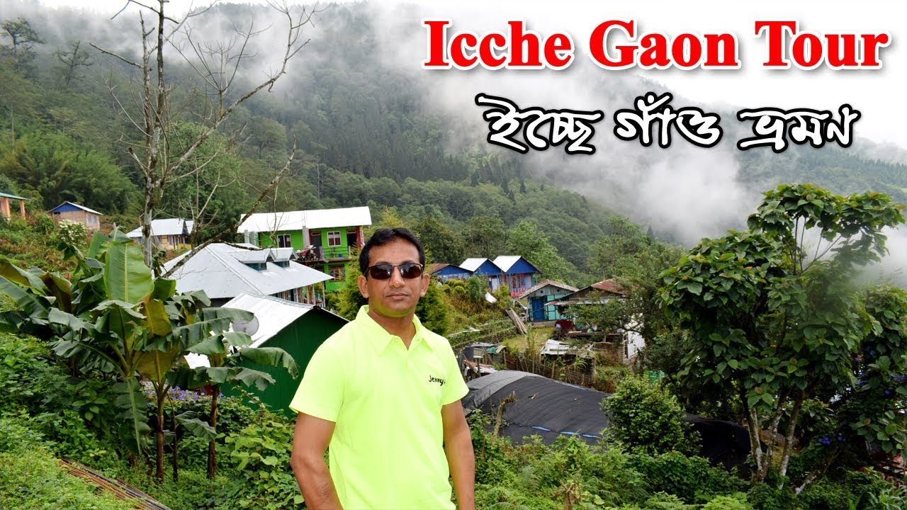 Icche Gaon Tour | Icche Gaon, Kalimpong, India | Echey Gaon Tour | Flying Bird |