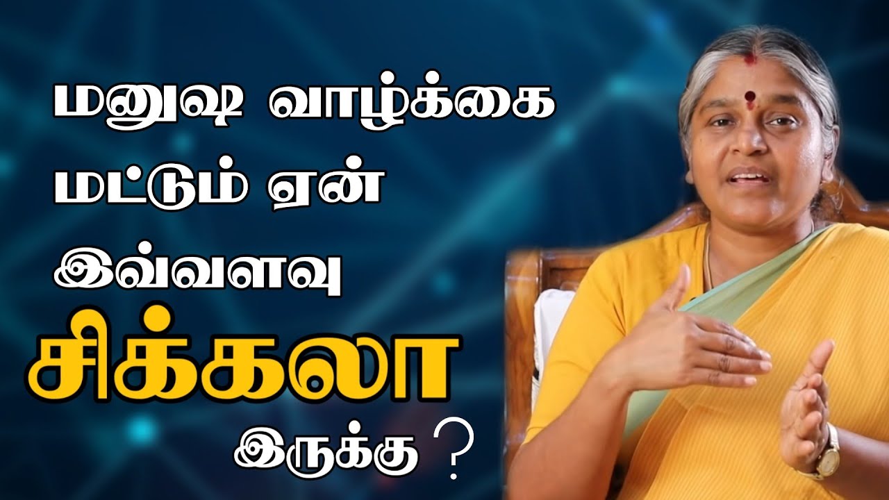 கடவுளை பற்றிய கருத்தில் ஏன் இவ்வளவு  குழப்பம்..? | Dhayavu Prabhavathi Amma
