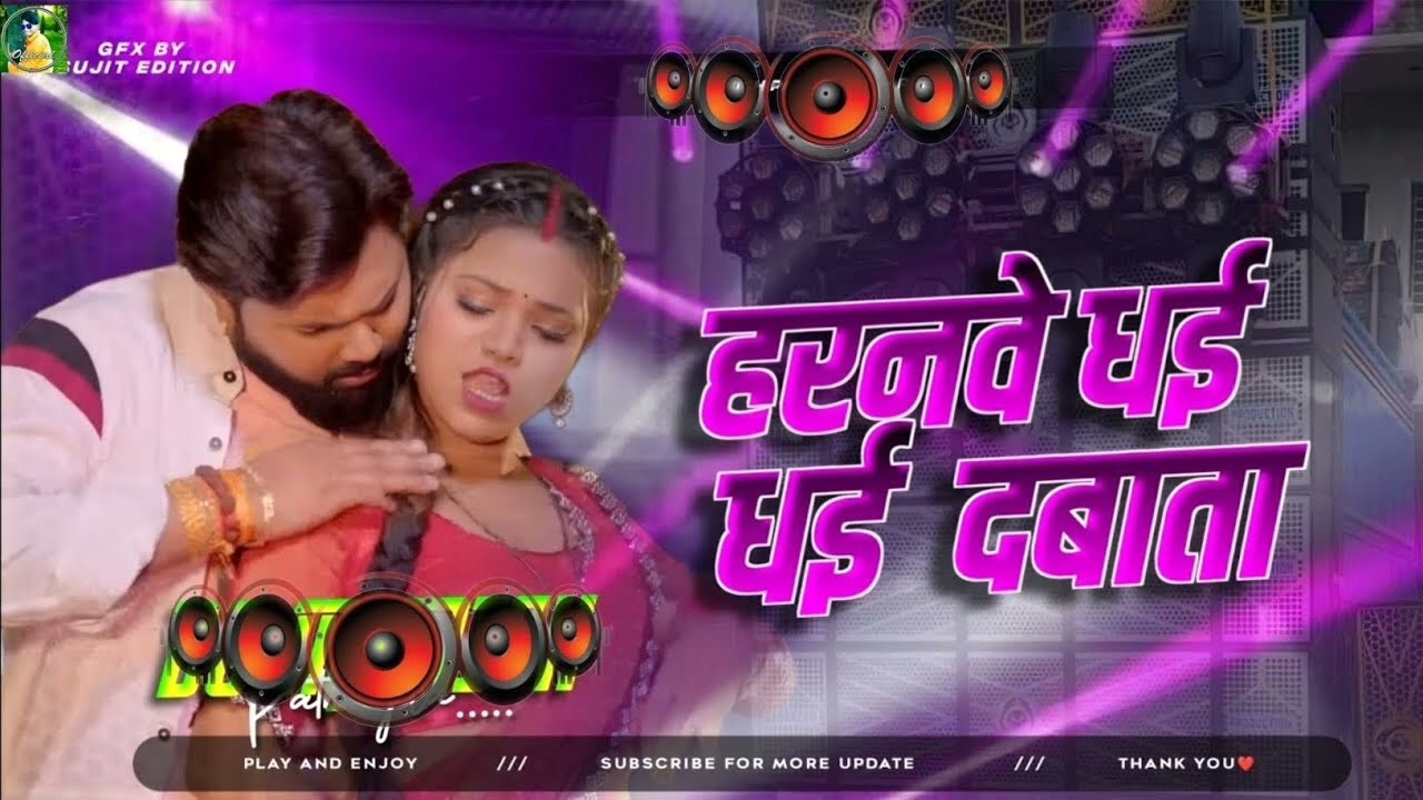 #Haranwe Dhai Dhai Dabata (Slow & Reverb) | Samar Singh | New Bhojpuri Song 2025 | Viral Video