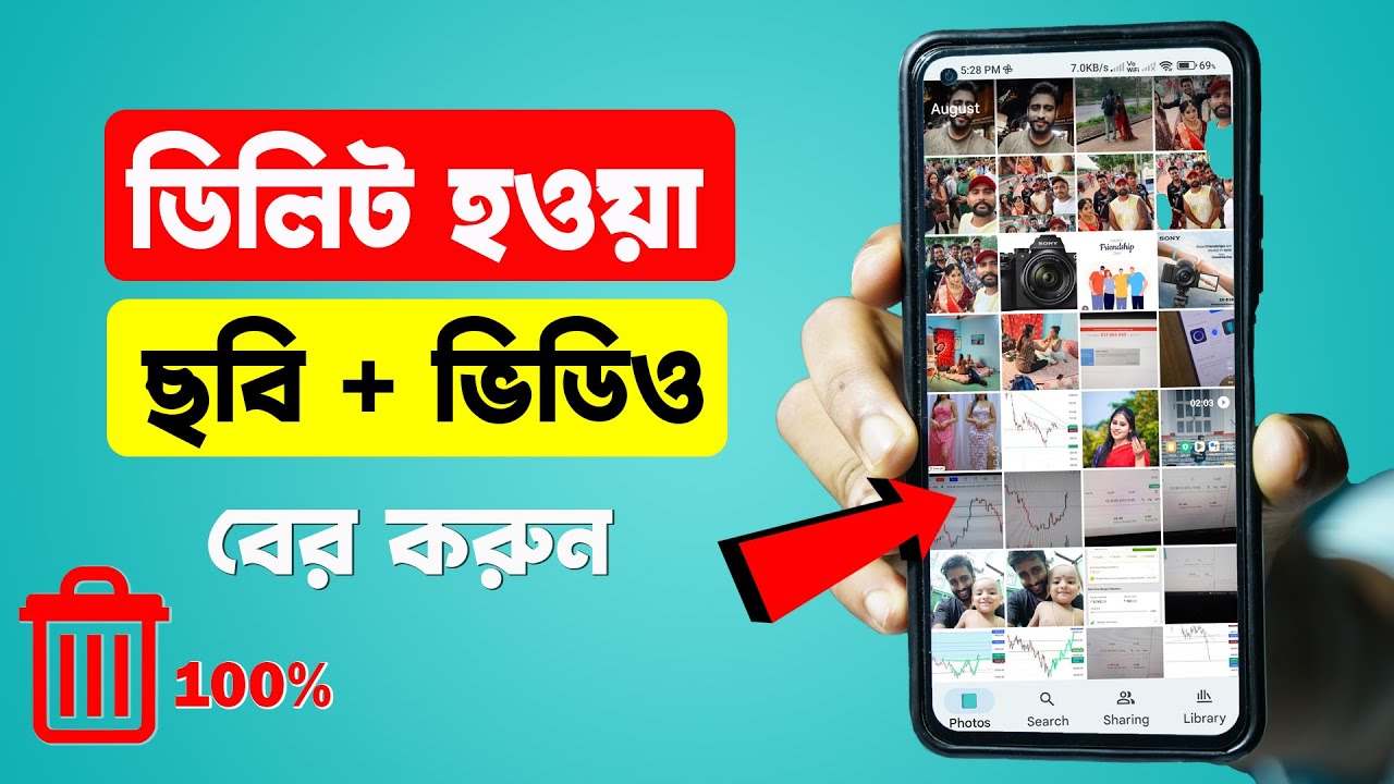 100% Recover Deleted Photo & Video Your Smart Phone ⚡⚡