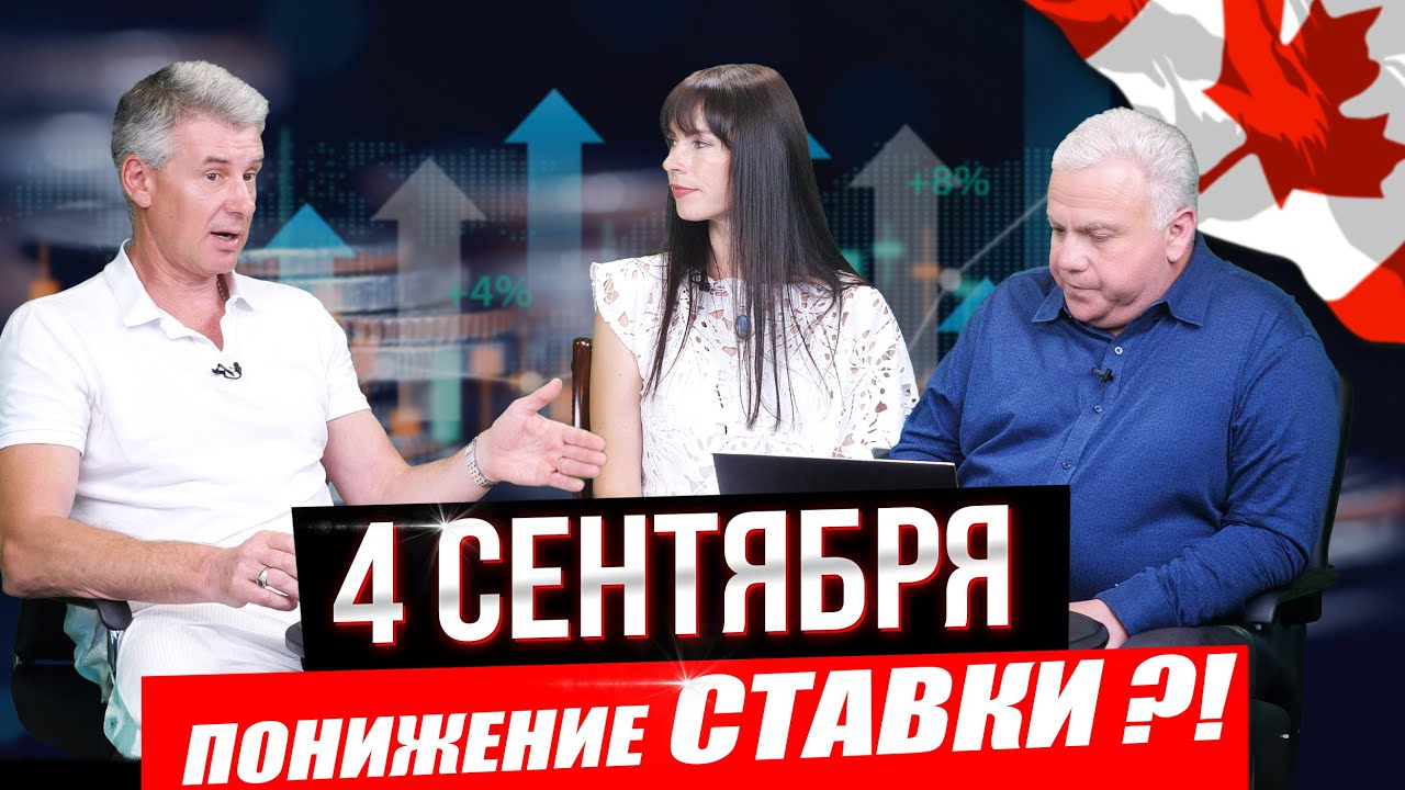 РЫНОК НЕДВИЖИМОСТИ ПОСЛЕ ПОНИЖЕНИЯ СТАВКИ. Секреты недвижимости №103