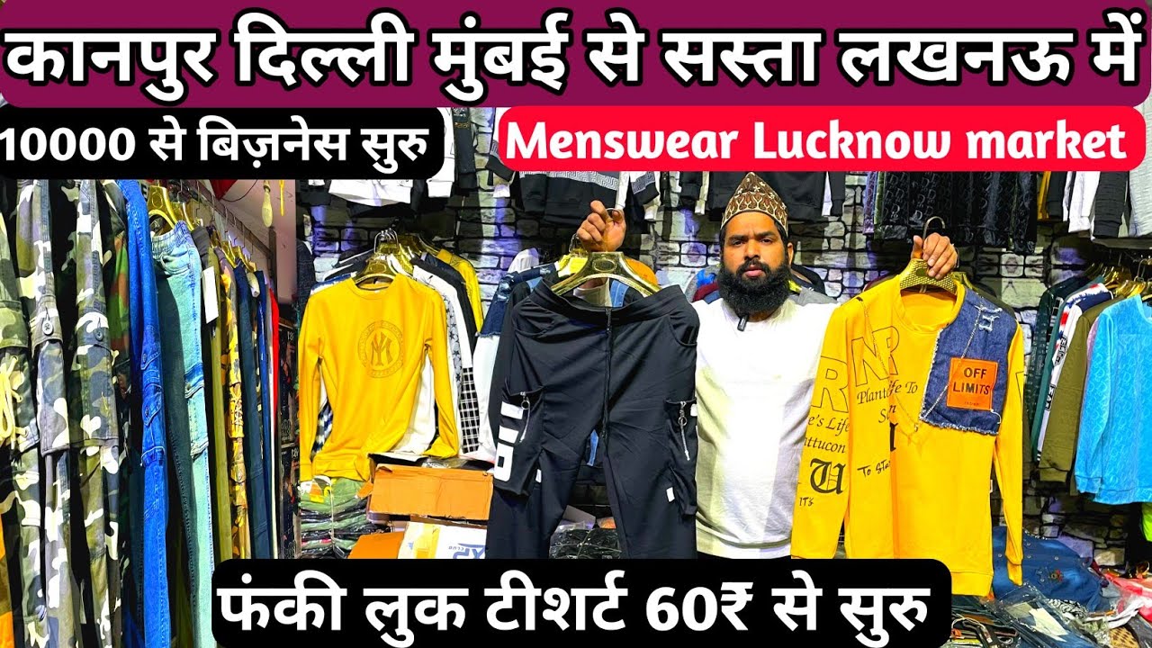 कानपुर दिल्ली मुंबई से सस्ता लखनऊ में | Locknow Readymade wholesale market