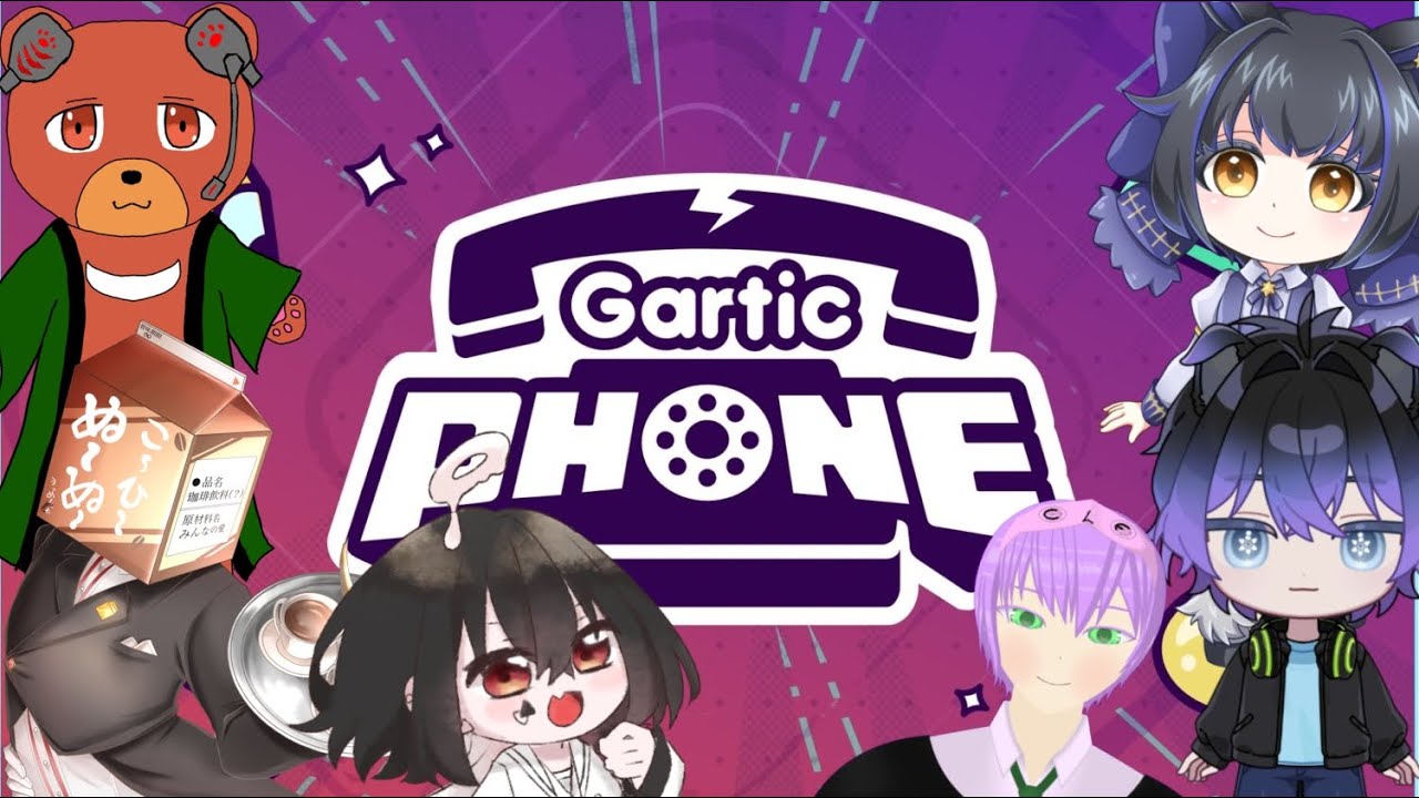 【Garticphone】絵描きと動物さんと牛乳パックでうきうきがーふぉだよん【神流れま/Vtuber】