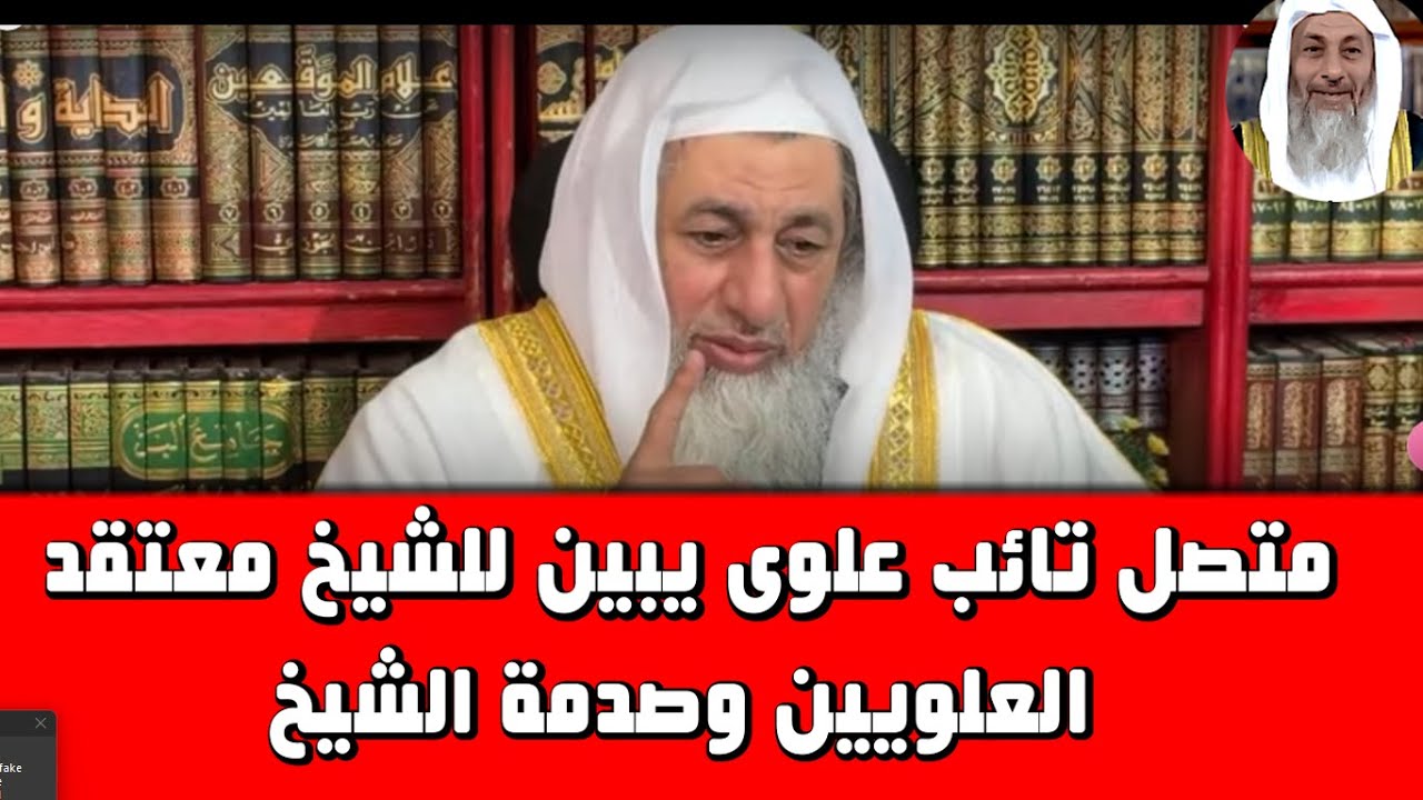 تائب علوى يتصل بالشيخ على بن ابى طالب هو الله واسرار تعرض لاول مرة