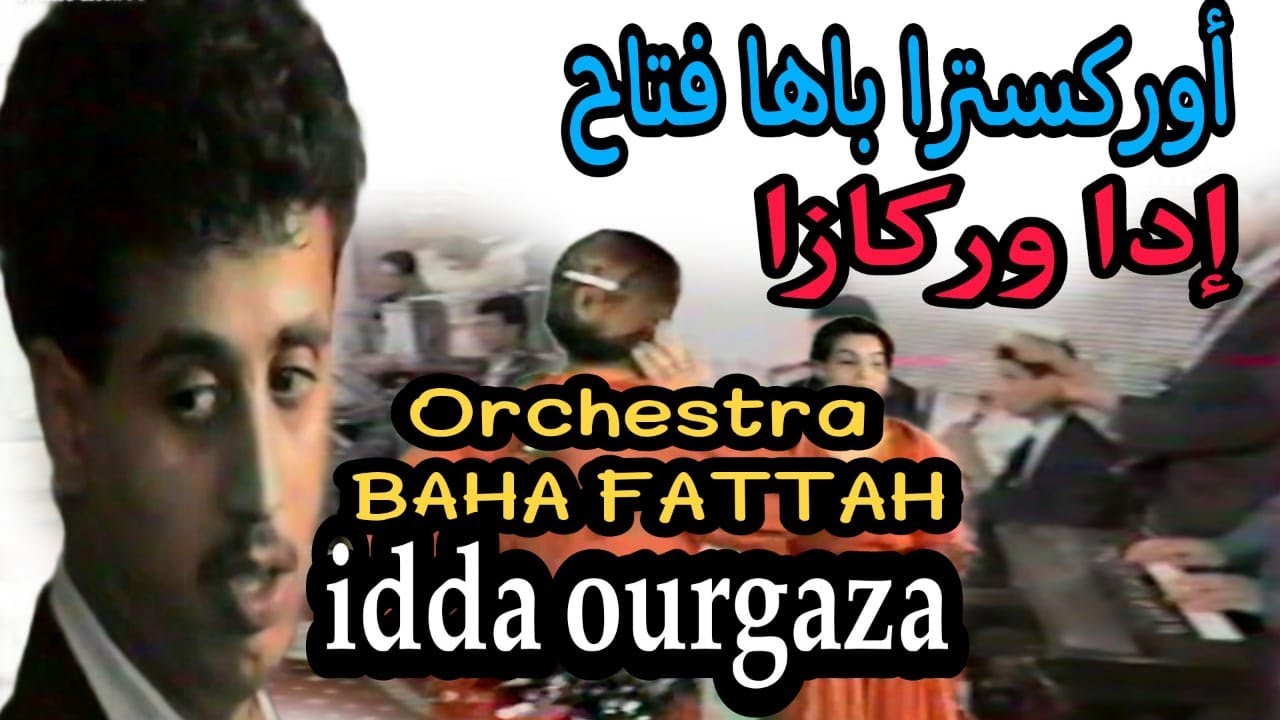 Orchestra Baha Fettah : idda ourgaza  / أوركسنرا باها فتاح : إدا وركازا
