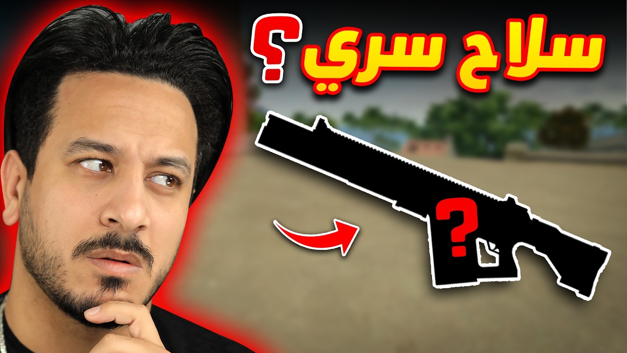 هذا السلاح اقوى من الدراغونوف !!
