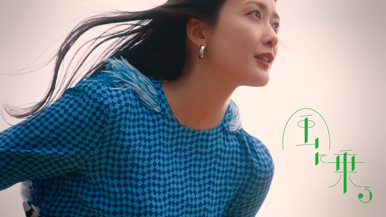 緑黄色社会『風に乗る』Official Video / Ryokuoushoku Shakai - Riding the wind