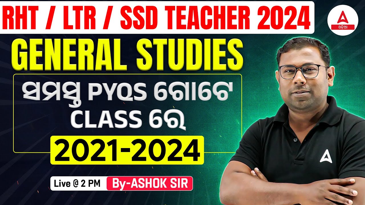 RHT/LTR/SSD Teacher Previous Year Questions I General Studies I ସମସ୍ତ PYQs ଗୋଟେ CLASS ରେ(2021-2024)