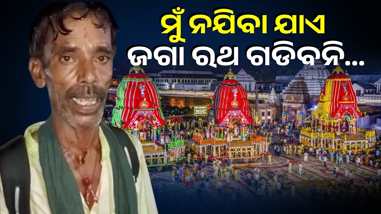 ମହାପ୍ରଭୁ ସ୍ଵପ୍ନରେ ଡାକିଲେ, ତେଣୁ ଯାଜପୁରରୁ ପୁରୀକୁ ମୁଁ ଖାଲି ପାଦରେ ଧାଇଁଛି ||Knews Odisha