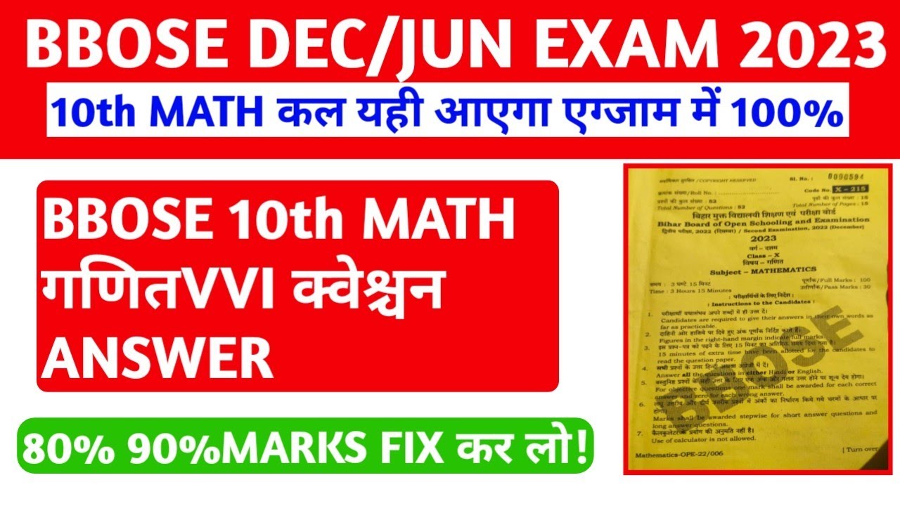 BBOSE JUNE-DEC EXAM 2023 - 10TH MATH VVI  QUESTION PAPER SOLUTION|| BBOSE 10TH MATH QUESTION PAPER