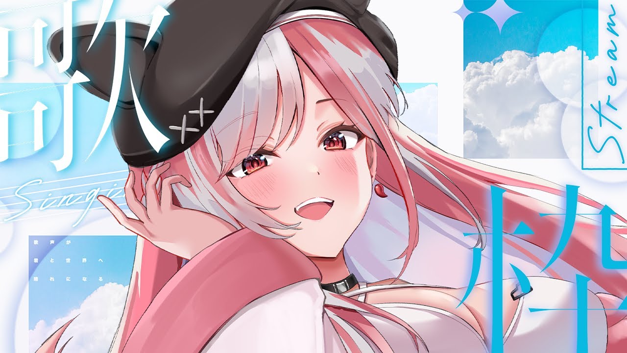 【歌枠｜sing】2026年の初歌！聴いていかない？？【 #神楽ゆら 】