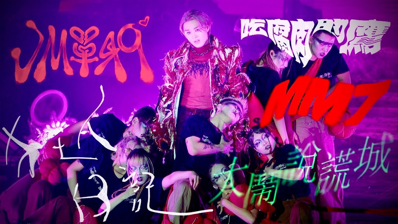 柳應廷 逆流《狂人日記》《大鬧說謊城》《吃腐肉的鷹》《JM單身9》《MM7》20251201 Jer Lau The Shape of Breathing Live 2025演唱會 JER FOCUS
