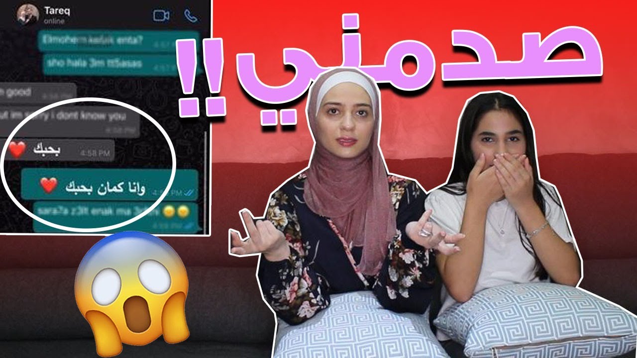 مقلب اختبرت زوجي من رقم غريب صدمني !!