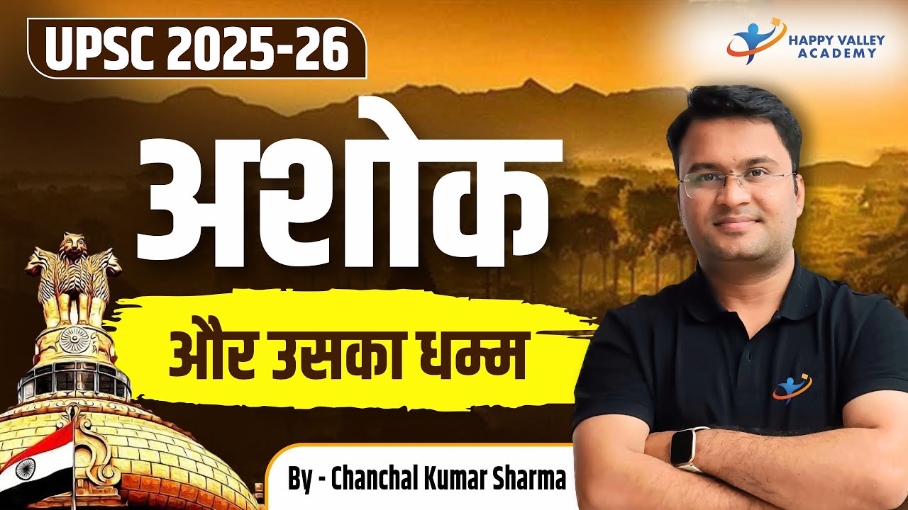 UPSC 2025-26 History Class - अशोक और उसका धम्म | Ancient History for UPSC | By Chanchal Kumar Sharma