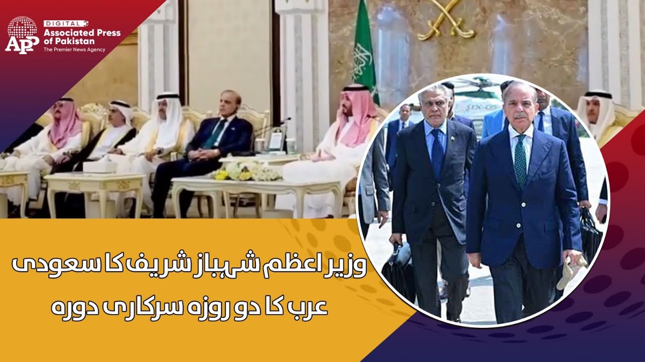 Prime Minister Shehbaz Sharif&rsquo;s Two-Day Official Visit to Saudi Arabia