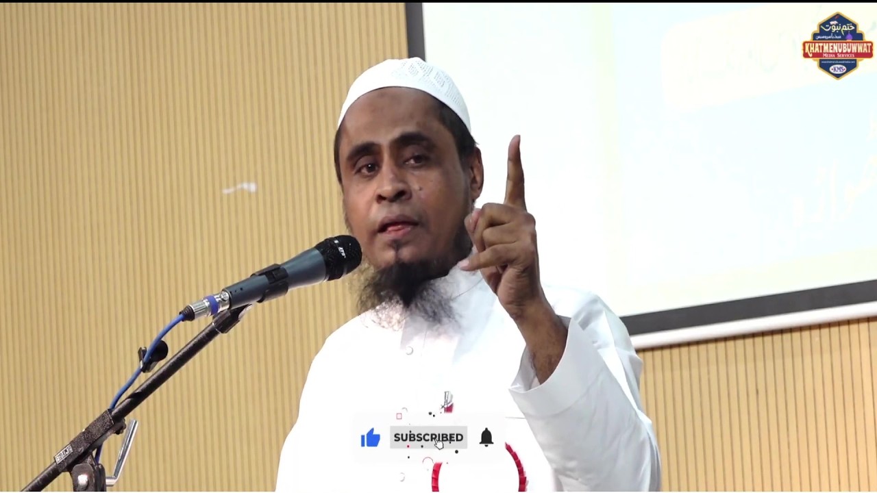 Maulana Gayas Ahmed Rashadi  Bayan @Aurangabad Khatm-e-Nabuwat Program