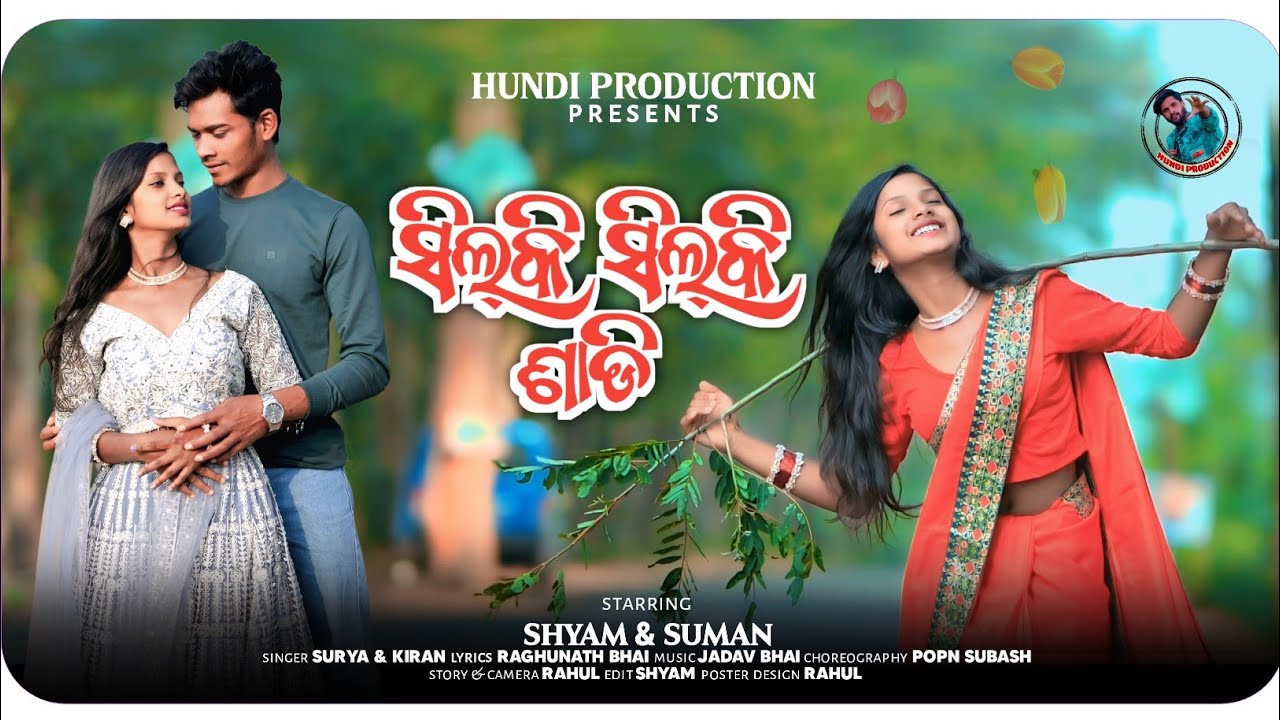 SILKI SILKI SHADI/Koraputia Song Silki Silki Shadi 2026/Singer SURYA & KIRAN/Tor Silky Silky Saree