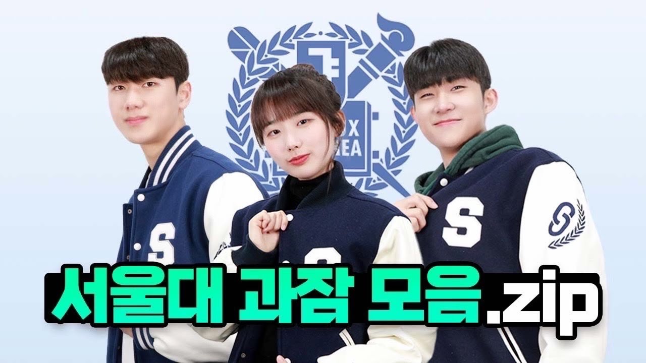 서울대학교 과잠 2022 ver 리뷰!  (미대, 의치대, 정치외교, 언론정보) ㅣ 스튜디오 샤