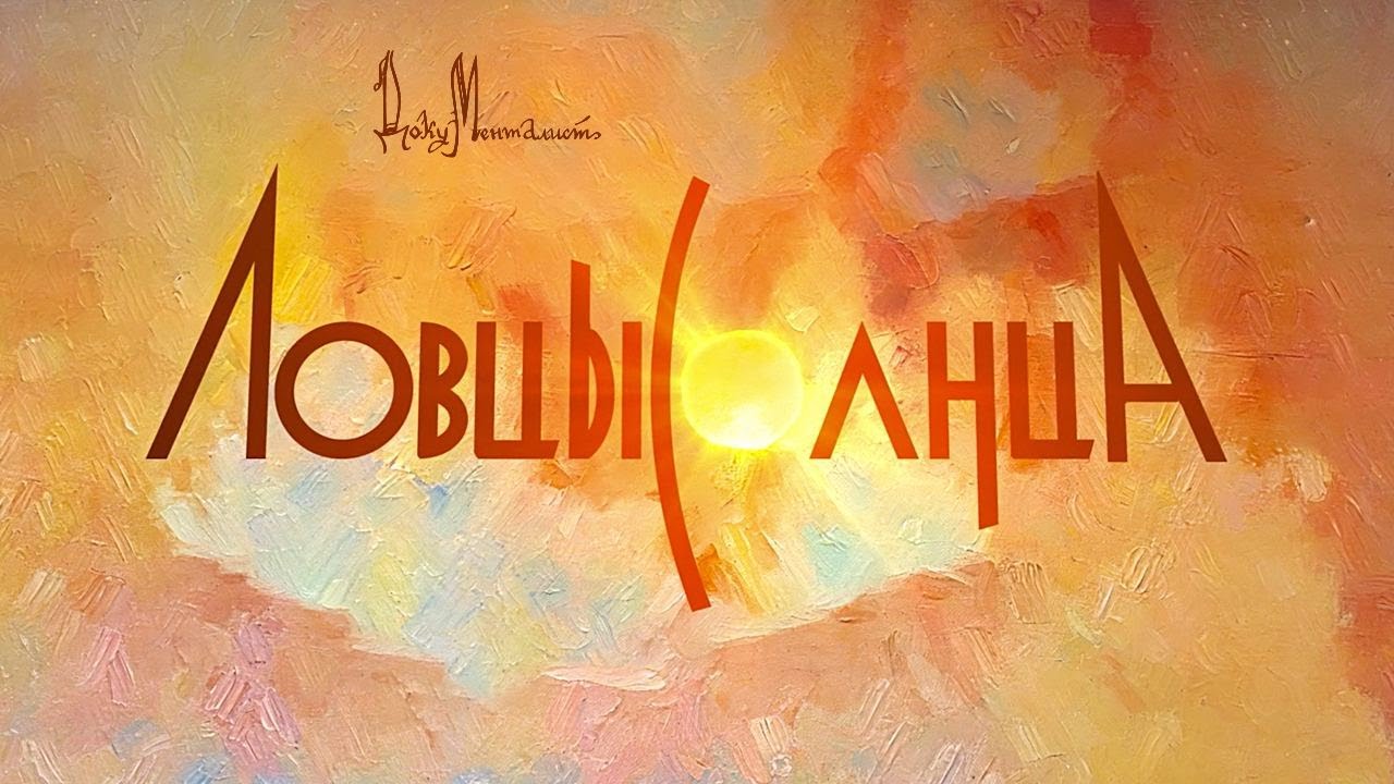 Документальный фильм 