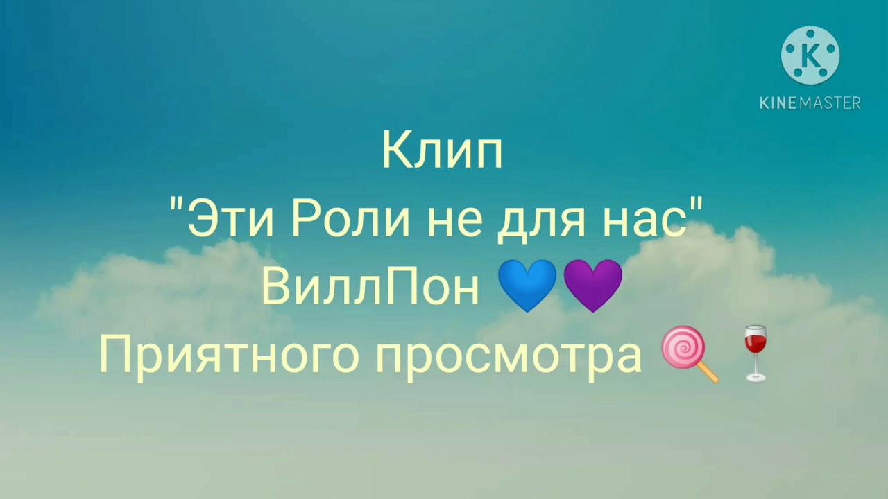 Клип 