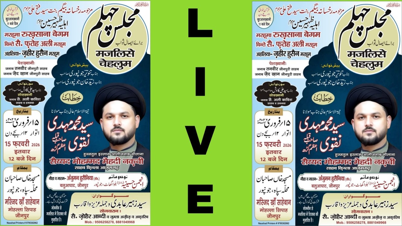 #live  | Majlis E Chehlum Marhooma Rukhsana Begam | Masjid Khan Saheban Jaunpur UP India
