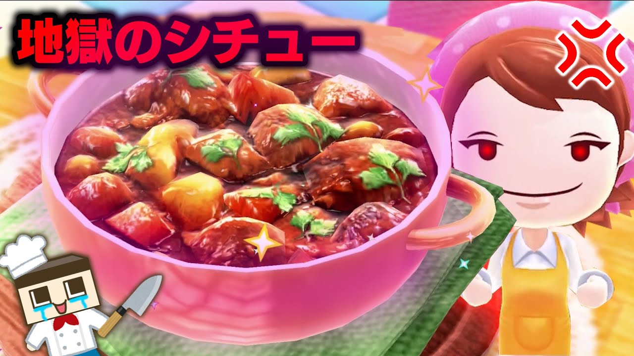クッキングママ、ガチギレ！？言うこと無視して料理した結果…【ぐち男のゲーム実況】