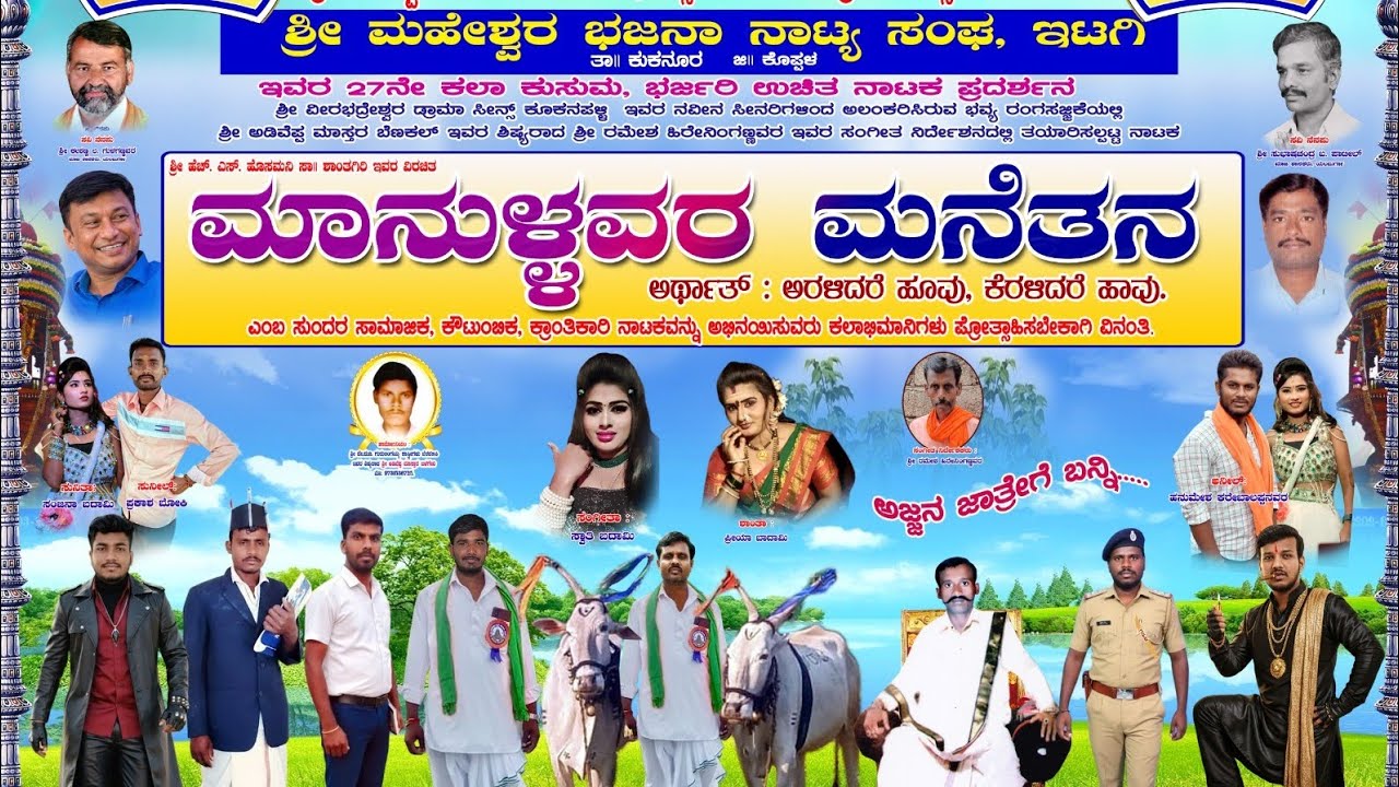 ಪ್ರವೇಶ -2 #ಹಾಸ್ಯ / 