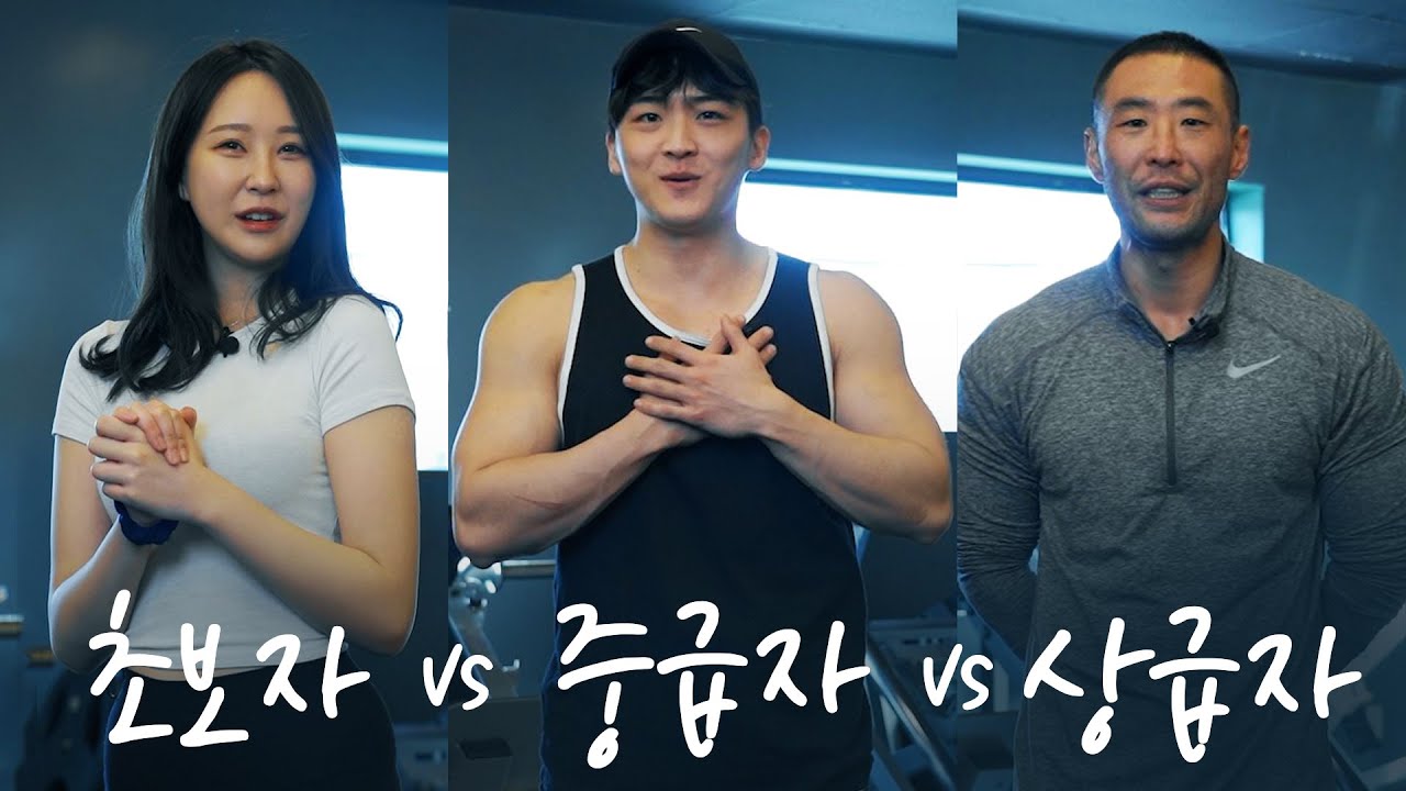 삼단계 스쿼트 : 초보에서 선수까지의 스쿼트 비교