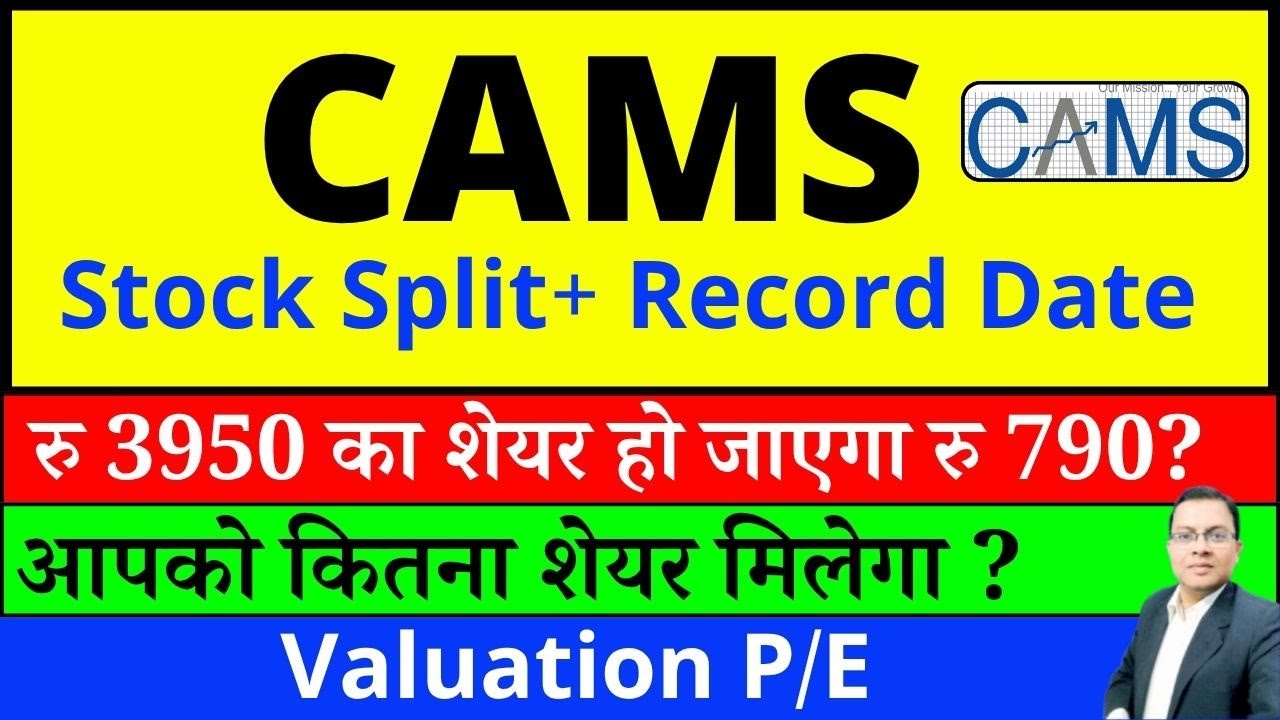 CAM Share latest news I CAMS STOCK SPLIT NEWS I Computer Age Management Services. CAMS SPLIT RECORD
