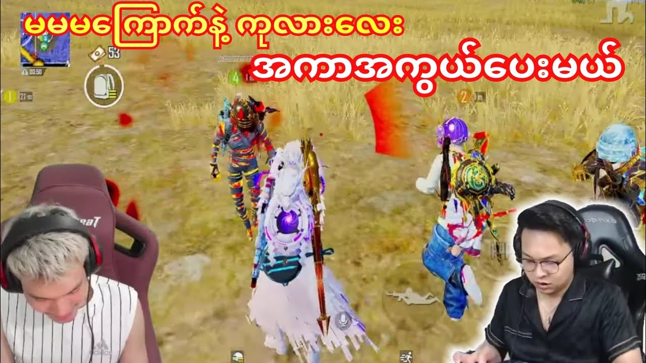 မမအဲ့ကောင်တွေကိုဆော် မမနောက်မှာကုလားလေးရှိတယ်😁🤭#dgrlevi #flash #yg #mernat #taka 