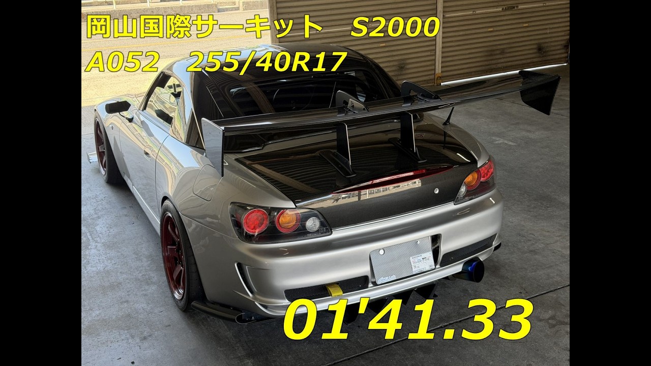 岡山国際サーキット　ベスト更新1分41秒334　A052　255/40R17