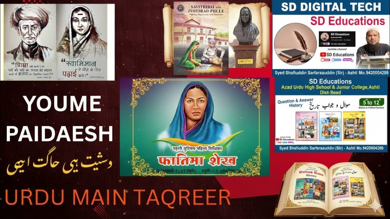 YOUUM PAIDAISH FATEMA SHAIKH 9 JANUARY 1831