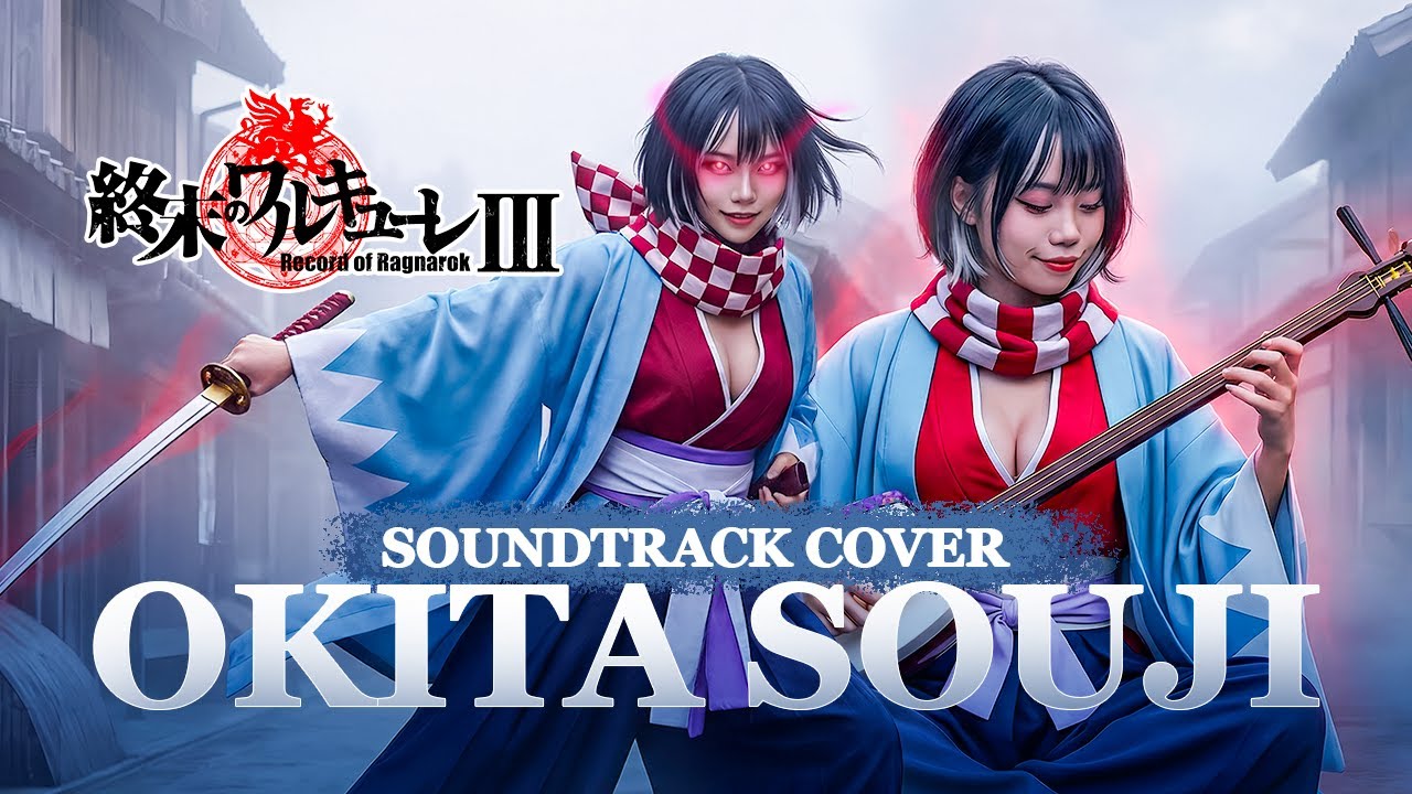 Okita Souji vs Susano'o No Mikoto | Epic Shamisen Cover 🎻⚔️ | Record of Ragnarok Season 3 OST
