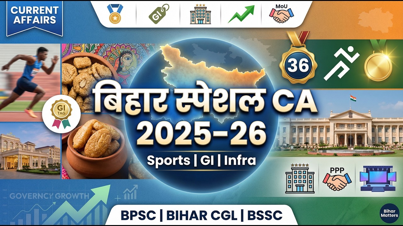 Bihar Current Affairs 2025&ndash;26 | Sports, GI Tags & Development for BPSC BSSC TRE & SI