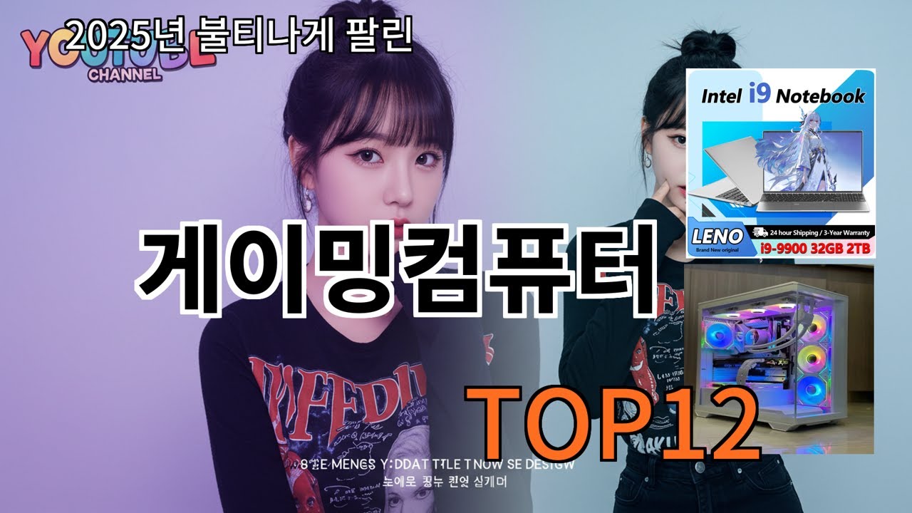 알리 게이밍컴퓨터 요즘 알리 쇼핑 성공 확률 높은 아이템