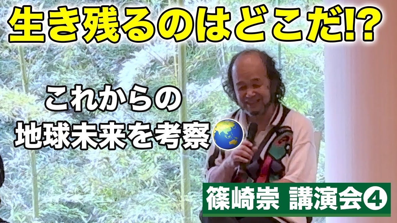 生き残るのはどこだ！？これからの地球未来を考察