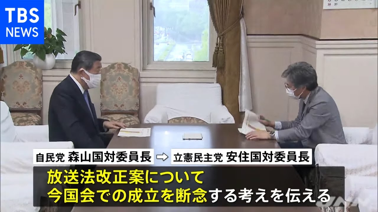 放送法改正案の成立断念 廃案へ