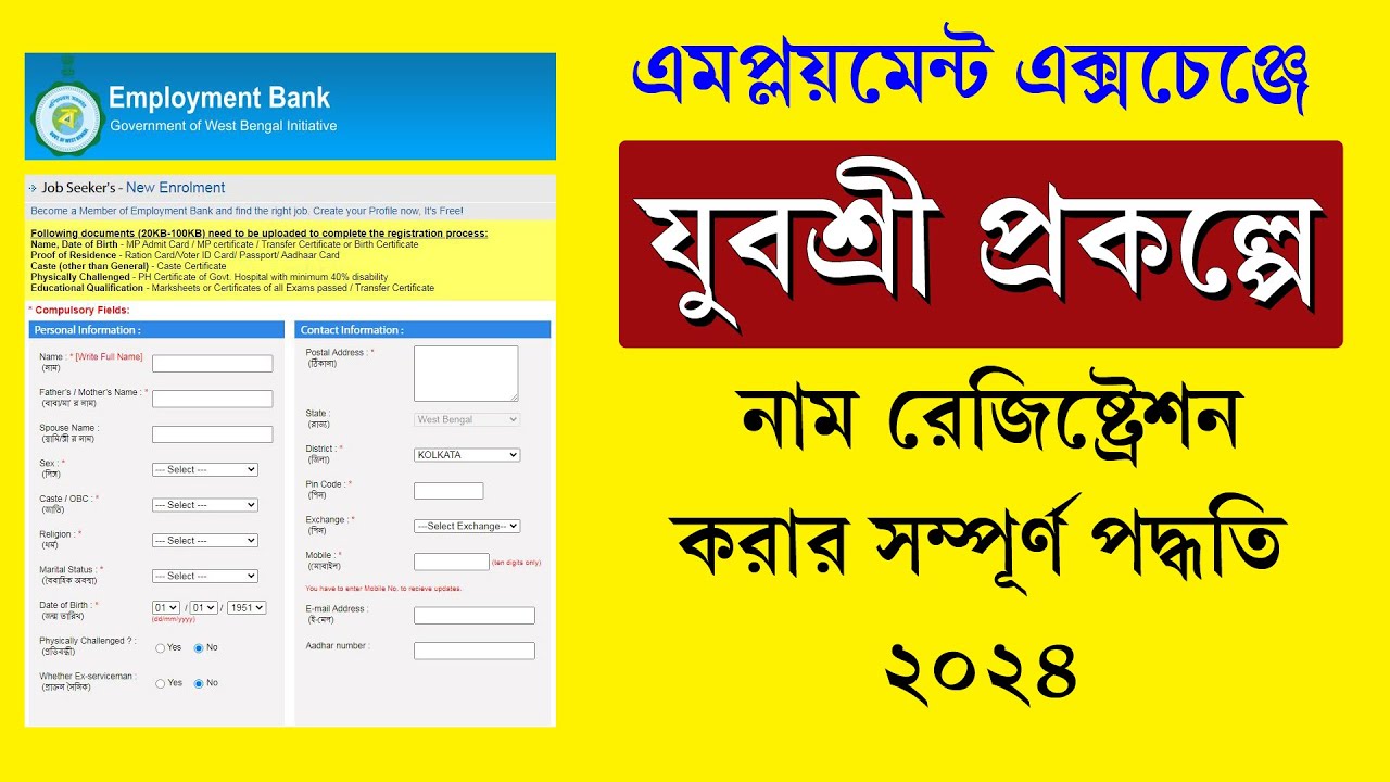 Employment Bank New Registration Process 2024 || Yuvasree Online Form Fill Up Process 2024