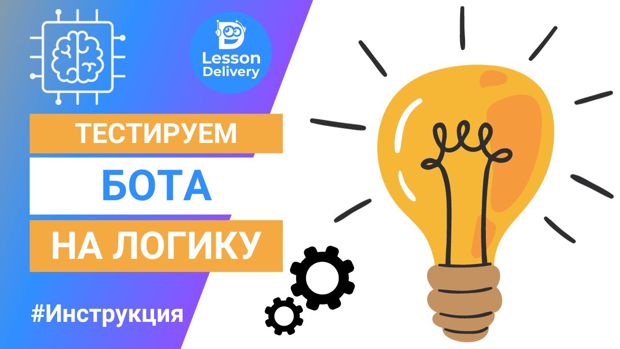Как тестировать бота Телеграм в котором создан курс, марафон или цепочка сообщений