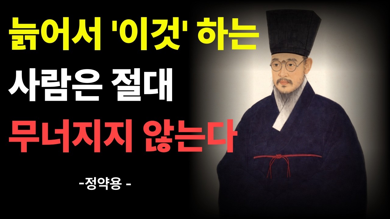 늙어서도 '이것' 하는 사람은 절대 무너지지 않습니다