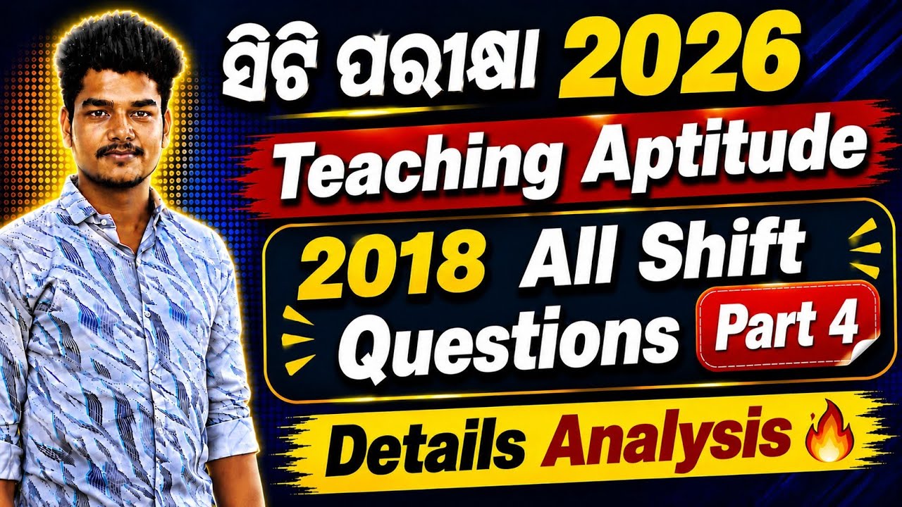 CT Entrance 2026 | D. El Ed CT entrance 2026 | Teaching Aptitude MCQs | Master Brain IQ 