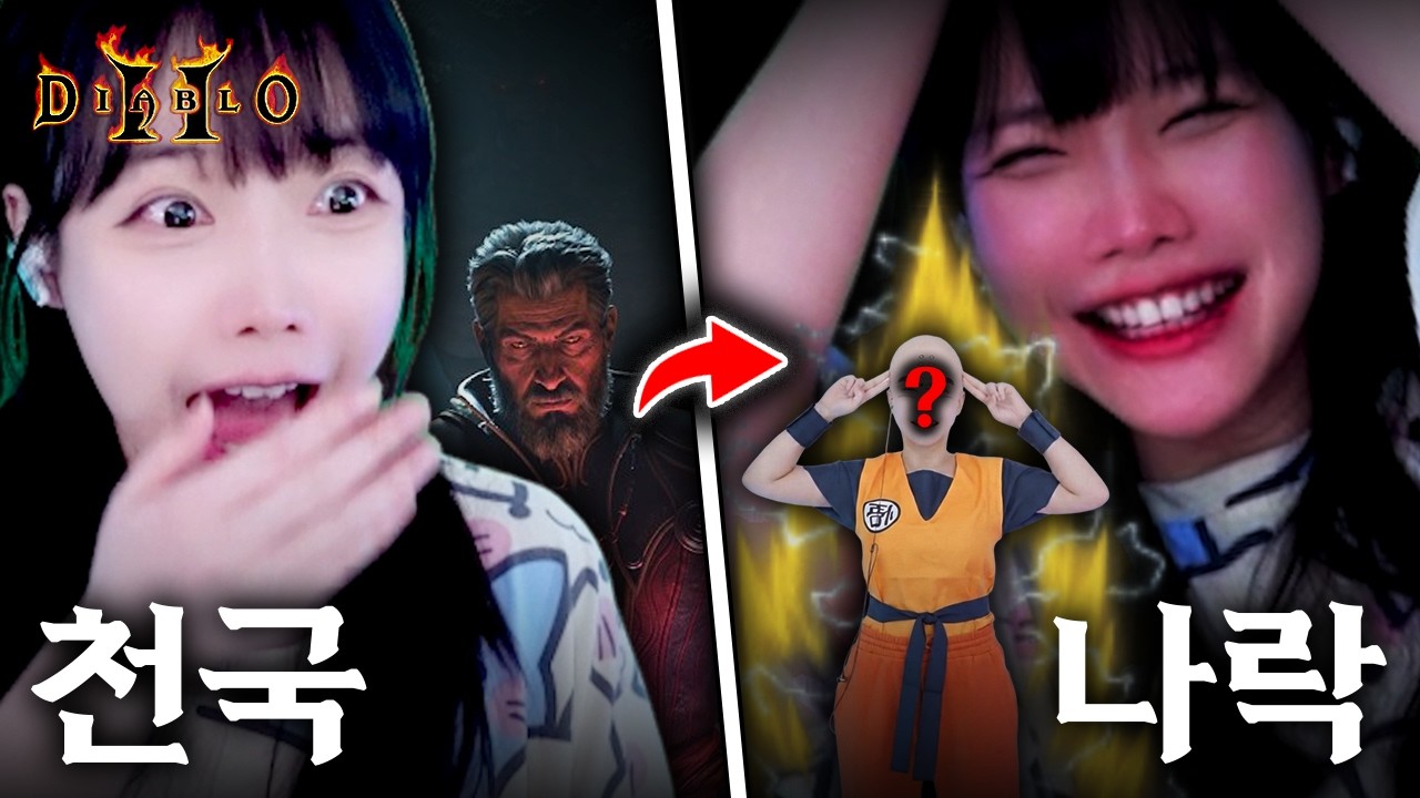 생방송 1000명 앞에서 공개처형.. 디아2 확장팩 대규모 업데이트 확정된 순간 터진 흑역사 😰