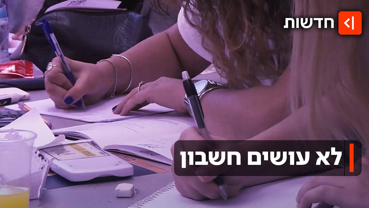 לא טעות - מדיניות: ירידה בשיעור בוגרי חמש יחידות במקצועות הריאליים