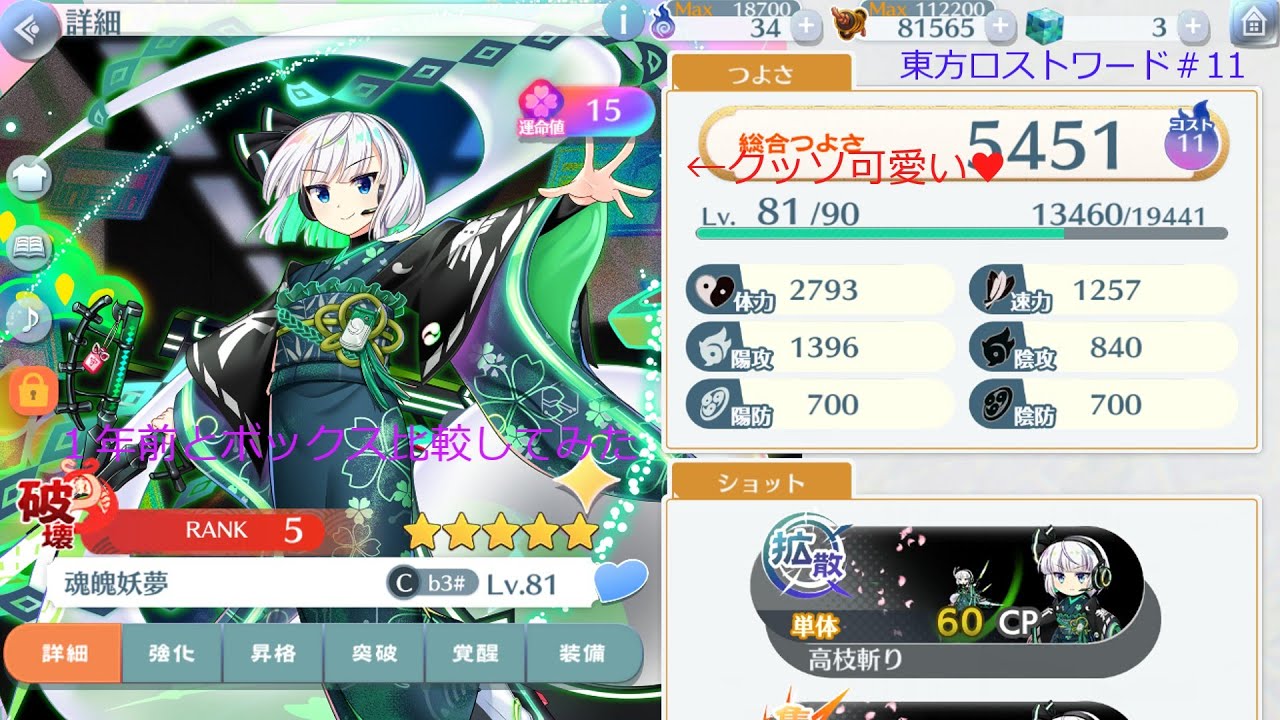 【復活】1年前と比較してBOXはどうなったか？＋目標や今後について