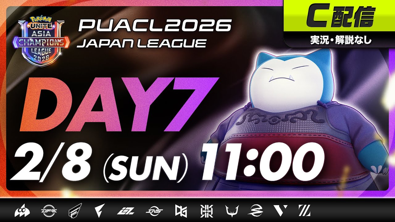 【PUACL2026日本リーグ】Day7・C配信 | Pokémon UNITE Asia Champions League 2026 JAPAN League | ポケモンユナイト