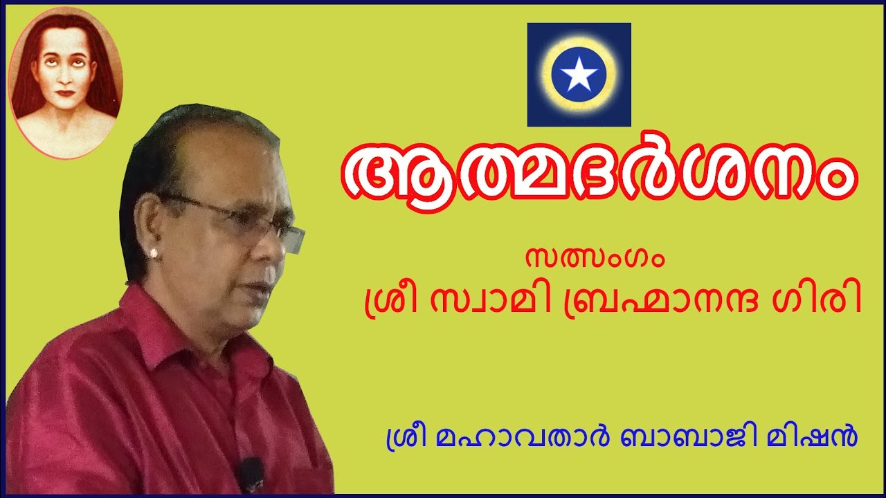 🔅SELF EXPERIENCE🔅🔅ആത്മദർശനം 🔅