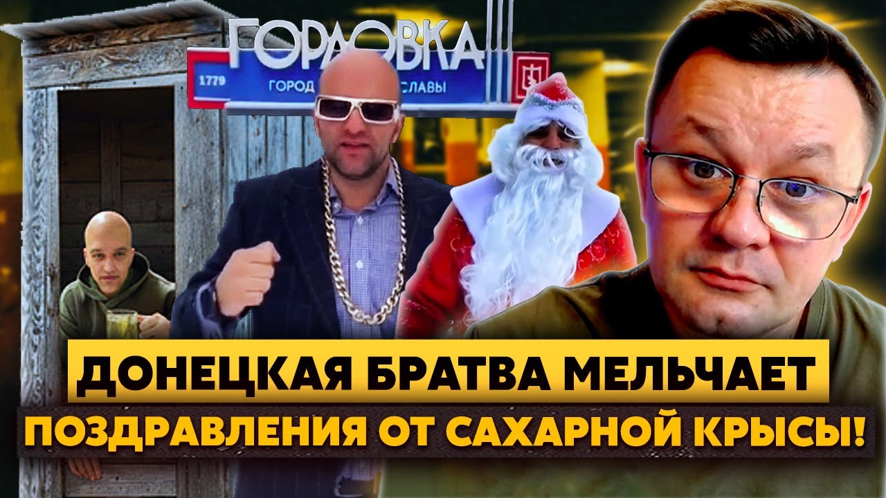 В ДэНэРэ пьют ЧАЙ в уличном ТУАЛЕТЕ! А в КРЫМУ блогера ТР**НУЛИ за жвачку!