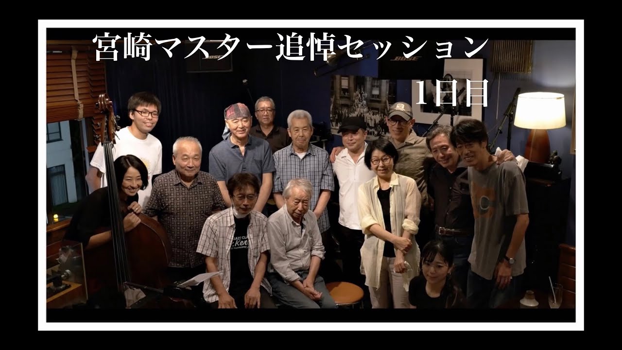 追悼ジャムセッション2022年8月12日　ニカズ町田