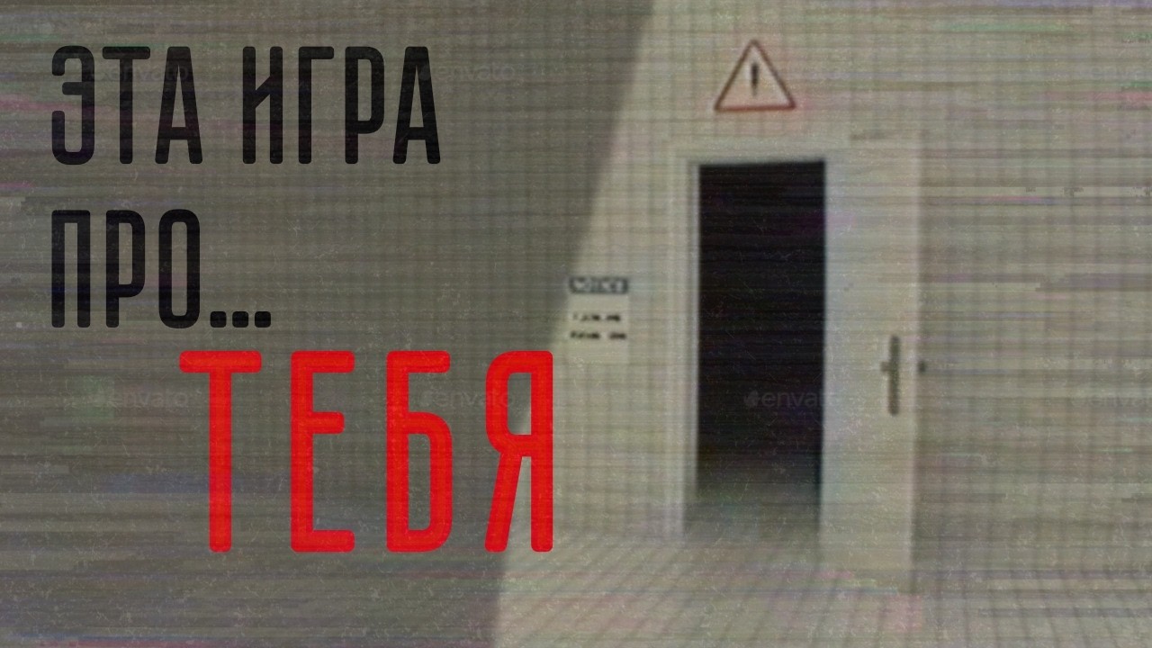 Эта игра не про сны… Она про тебя | Dreamcore