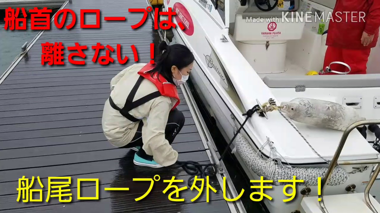 【船舶1096】着岸船舶免許試験。着岸項目